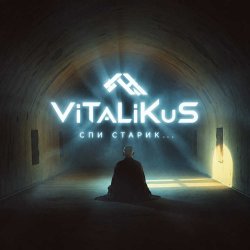 Мұқаба ViTaLiKuS - Спи, старик...