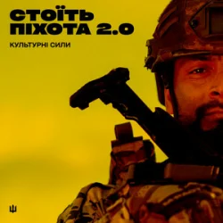 Мұқаба Міша Правильний & Гоня & Гаррі Шульц - Соловей