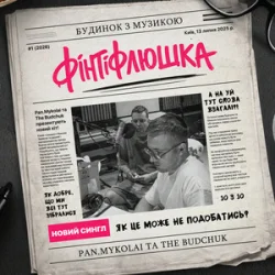 Мұқаба Pan.Mykolai & The Budchuk - Фінтіфлюшка