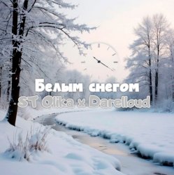 Мұқаба Белым снегом