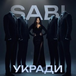 Мұқаба Sabi - Укради