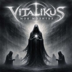 Мұқаба ViTaLiKuS - Моя молитва