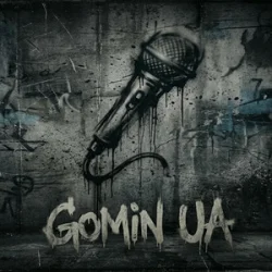 Мұқаба Gomin UA - Тільки ми