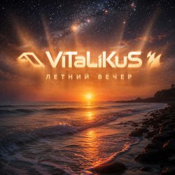 Мұқаба ViTaLiKuS - Летний вечер