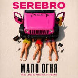 Мұқаба SEREBRO - Мало огня
