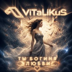 Мұқаба ViTaLiKuS - Ты богиня любви