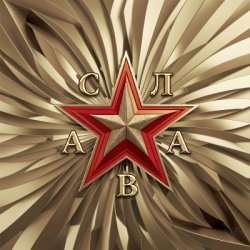 Мұқаба Слава - На грани нервного срыва