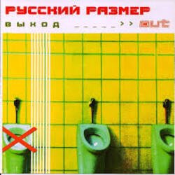 Мұқаба Русский Размер - Грязь