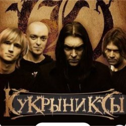 Мұқаба Кукрыниксы - Звезда