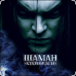 Мұқаба Кукрыниксы - Шаман (2006)