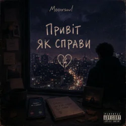 Мұқаба Mooorsoul - Привіт, як справи