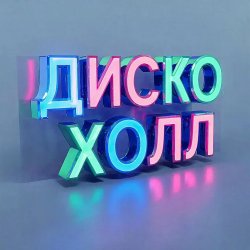 Мұқаба Песня ветра