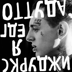 Мұқаба Скруджи - К войне готов