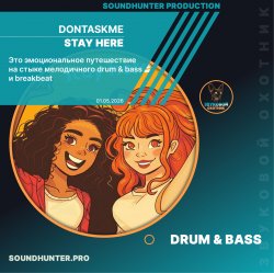 Мұқаба dontaskme - Stay here