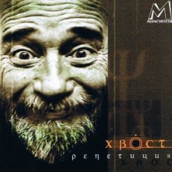 Мұқаба Алексей Хвостенко (Хвост) - Рай