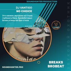 Мұқаба DJ VANTIGO - No Choice