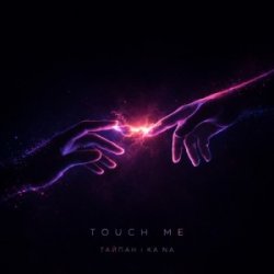Мұқаба Тайпан & KA NA - Touch Me
