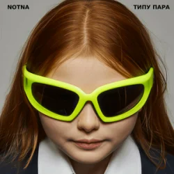Мұқаба NOTNA - ТИПУ ПАРА