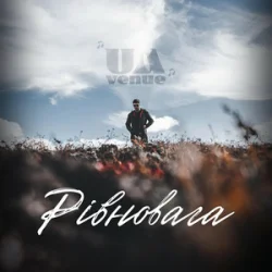 Мұқаба UAVENUE - Рівновага