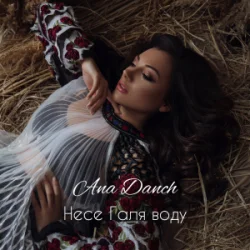 Мұқаба Ana Danch - Несе Галя воду