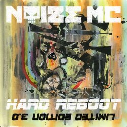 Мұқаба Noize MC - Сгораю