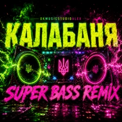 Мұқаба OKMusicStudioAlex - Калабаня