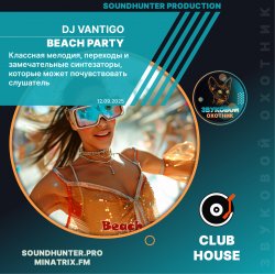 Мұқаба DJ VANTIGO - Beach Party