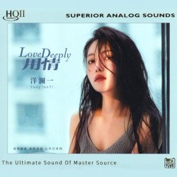 Мұқаба Yang Lan Yi - Fireworks in March