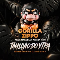 Мұқаба Gorilla Zippo x Anza, Maxx Play, Alessa Khin - Танцую До Утра (Roman Vertigo & DJ Bars(Kz) Radio)