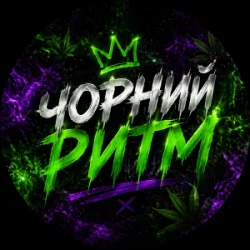 Мұқаба Чорний Ритм - Якось пройде