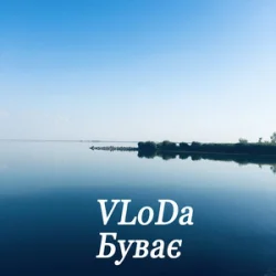 Мұқаба VLoDa - Буває