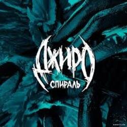 Мұқаба Джиро - Комната