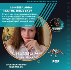 Мұқаба Минеева Анна - Hear me, oh my baby