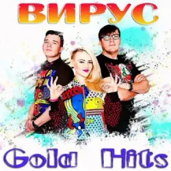 Мұқаба Вирус - Братишка
