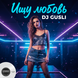 Мұқаба DJ GUSLI - Ищу любовь