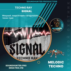 Мұқаба Techno Ray - Signal