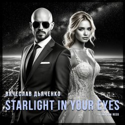 Мұқаба Вячеслав Дьяченко Feat. Eva Reed - Starlight In Your Eyes
