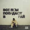 Мұқаба Кухня - Надеюсь ты в порядке Кухня - Надеюсь ты в порядке