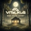 Мұқаба ViTaLiKuS - Мой тихий приют ViTaLiKuS - Мой тихий приют
