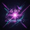 Мұқаба La-RUS - Желаю тебе La-RUS - Желаю тебе