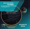 Мұқаба Ярослав Гаврик - Посидим Ярослав Гаврик - Посидим