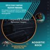 Мұқаба Ярослав Гаврик - Былая Любовь Ярослав Гаврик - Былая Любовь