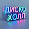 Мұқаба ДискоХолл - Я приду с первым снегом ДискоХолл - Я приду с первым снегом