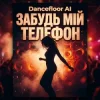 Мұқаба Dancefloor AI - ЗАБУДЬ МІЙ ТЕЛЕФОН Dancefloor AI - ЗАБУДЬ МІЙ ТЕЛЕФОН