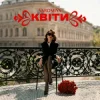 Мұқаба YAROMIYA - Квіти YAROMIYA - Квіти