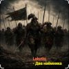 Мұқаба Lakotio - Два наёмника Lakotio - Два наёмника