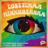 Оркестр Госкино СССР - Встреча