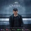 Мұқаба NЮ - Очень NЮ - Очень