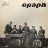 Мұқаба Орэра - Лалеби Орэра - Лалеби