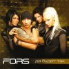Мұқаба FORS - Крестик-нолик FORS - Крестик-нолик